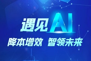 AI訓練與接入
