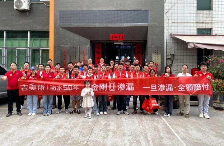 吉美幫交付保系統正式上線運營！