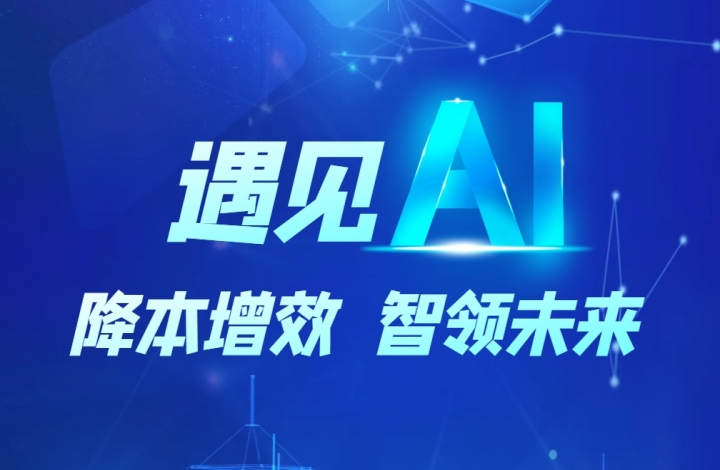 企業為什么都要訓練自己的AI，并全面接入？