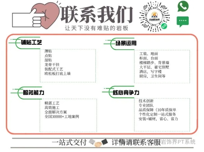 PT交付系統：數字監工來臨！裝修不用盯工地，手機看每一道工序