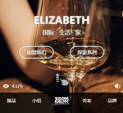 伊莉莎白瓷磚賦能系統